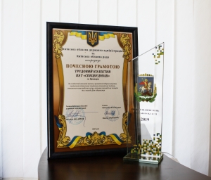 ПрАТ "Спецбудмаш" - кращий підприємець Київської області 2019&raquo;!